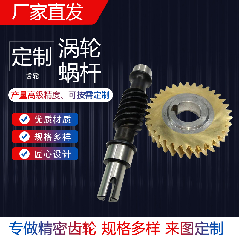 減速機(jī)精密蝸輪蝸桿減速機(jī)蝸桿廠家蝸桿磨 各種傳動件批發(fā)