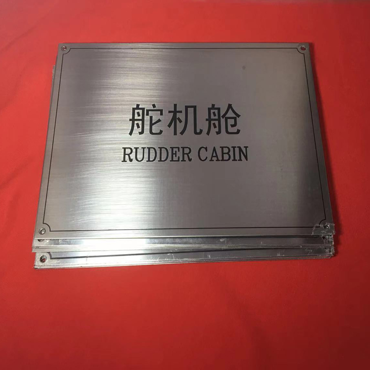 絲印鋁牌 定制設(shè)備銘牌 機(jī)械設(shè)備標(biāo)牌定做 銅牌定制 金屬銘牌