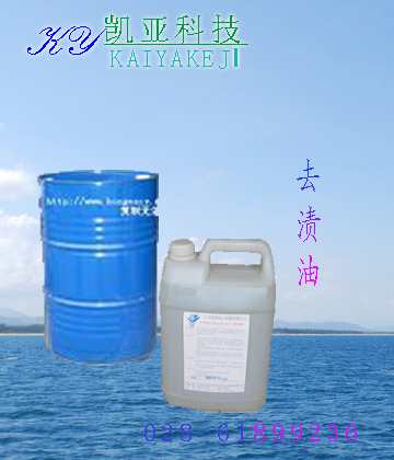 供應(yīng)去漬油_去漬水_成都去漬油批發(fā)_四川去漬水供應(yīng)商