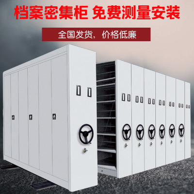 杭州金元寶移動(dòng)密集柜檔案柜盒密集架手搖軌道智能密集架電動(dòng)財(cái)務(wù)憑證文件柜 手搖密集架