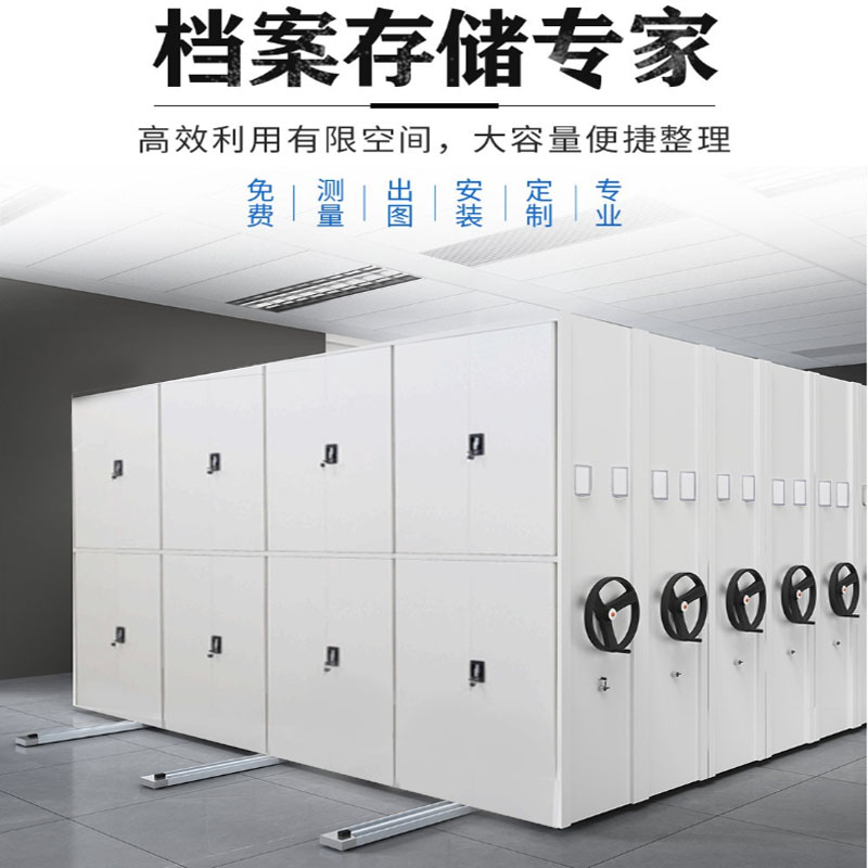 密集架檔案室密集柜移動手搖軌道智能電動憑證鋼制資料文件柜書架 檔案密集柜