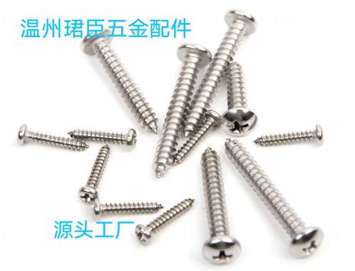 自攻螺絲多少錢  自攻螺絲供應(yīng)商