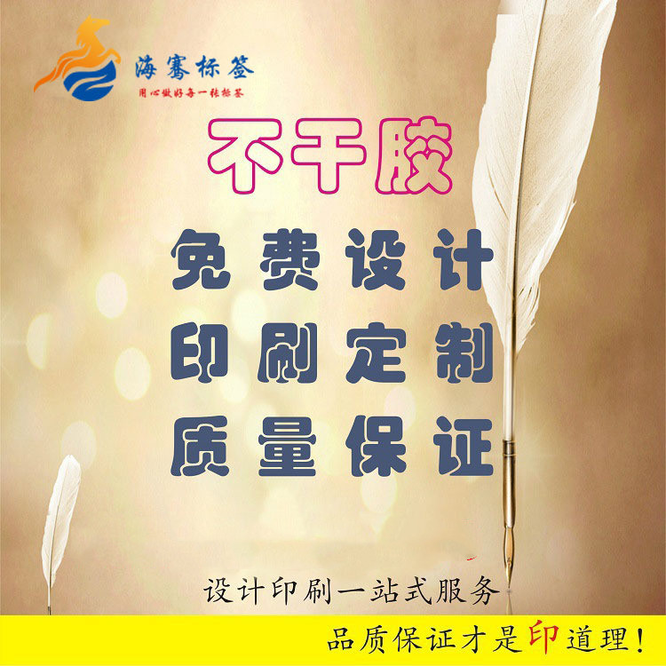 可溯源可變數(shù)據(jù)不干膠標(biāo)簽 種子獸藥食品不干膠標(biāo)簽