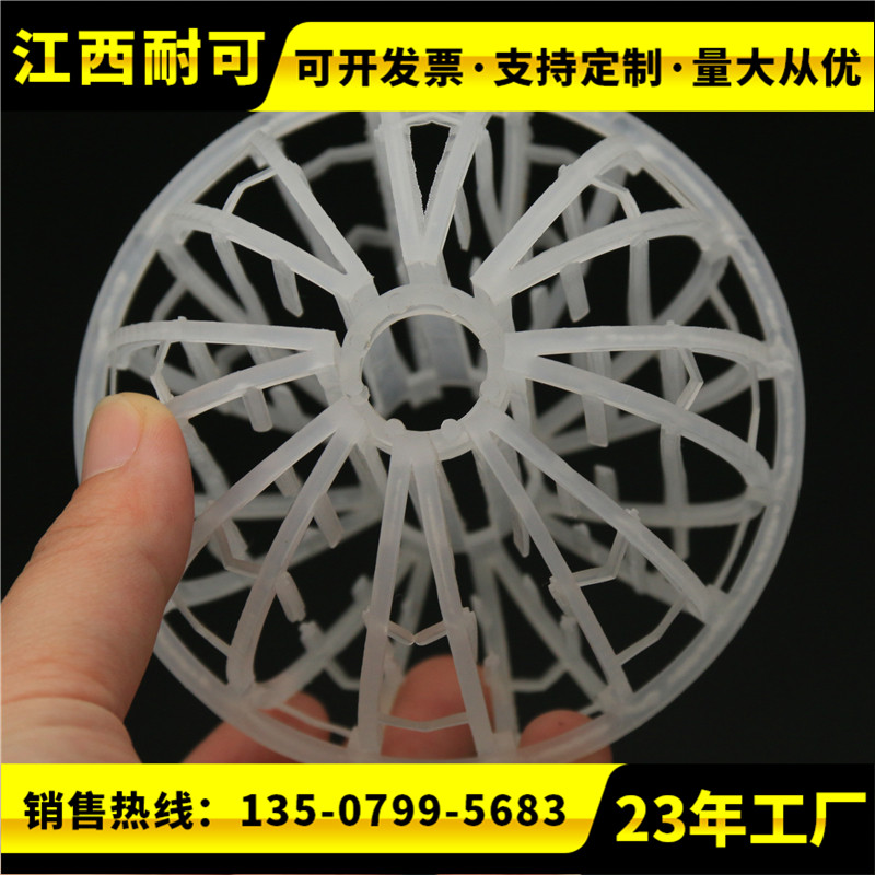 耐可化工 刺球 聚丙烯紐帕克 歐帕克填料 哈凱登球