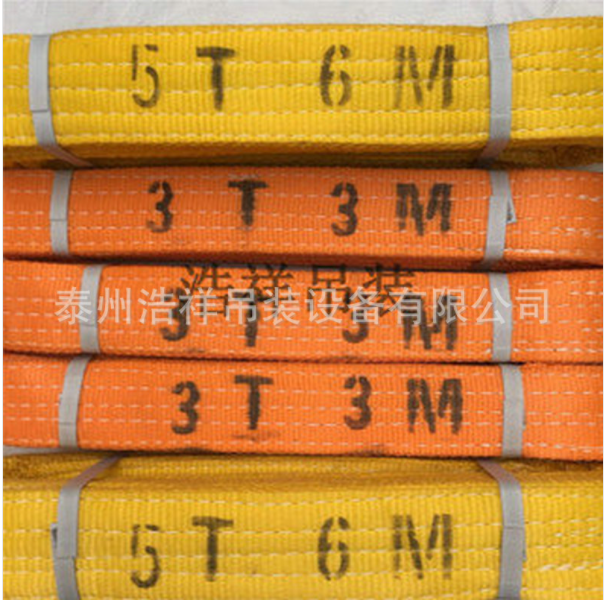 廣東扁平吊裝帶定制 兩頭扣扁平吊帶價(jià)格 白色合成纖維吊裝帶批發(fā)