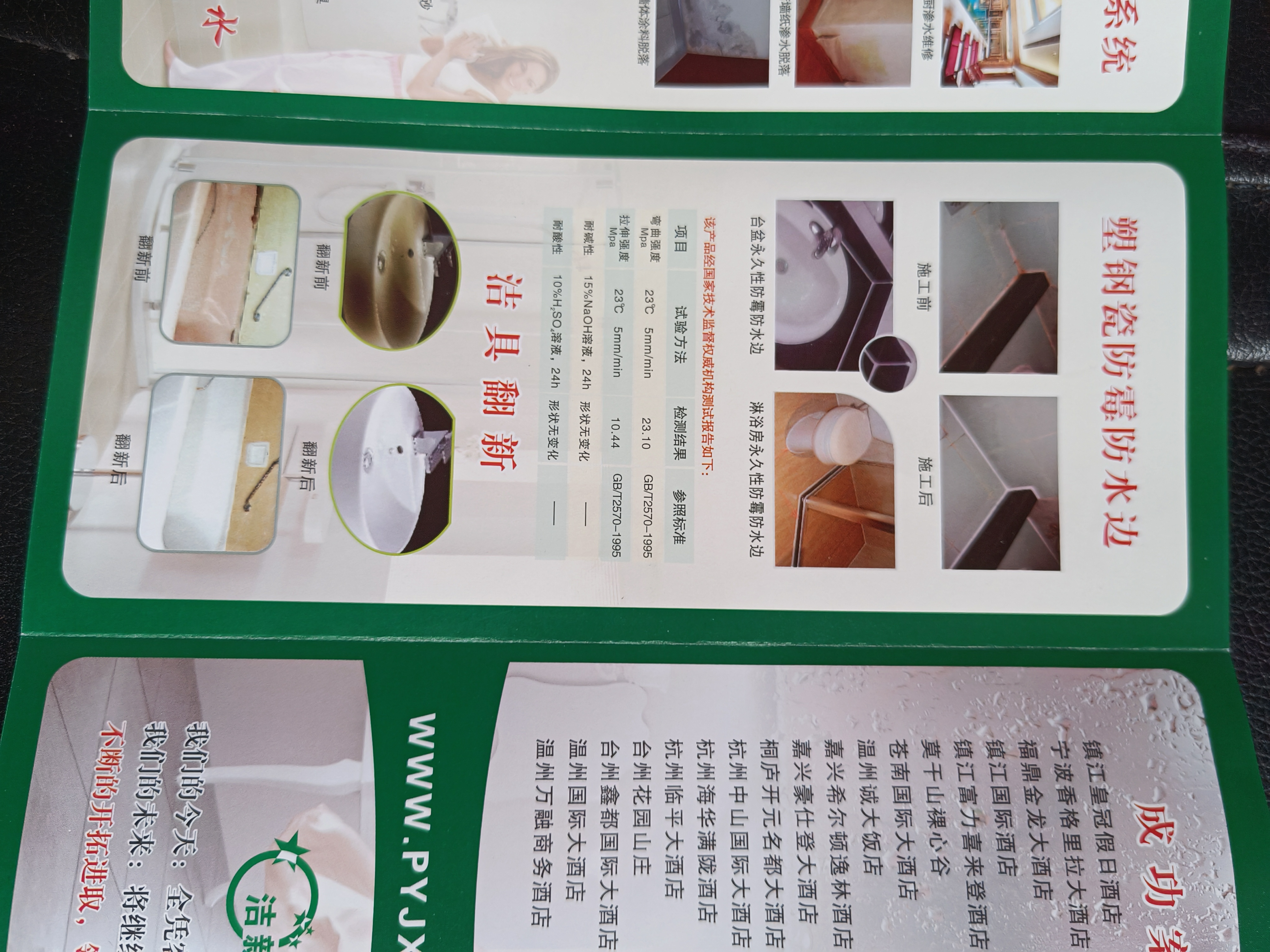 廣東衛(wèi)生間潔具翻新哪家報價低上門快