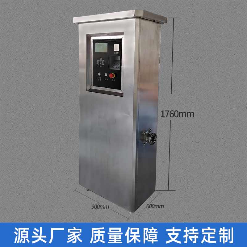 中水智能取水機市政自助加水無人值守掃碼自助再生水取水設(shè)備 中水取水機 市政智能中水取水機