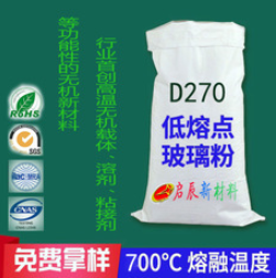 廣州D270低熔點玻璃粉批發(fā) 低熔點玻璃粉工廠