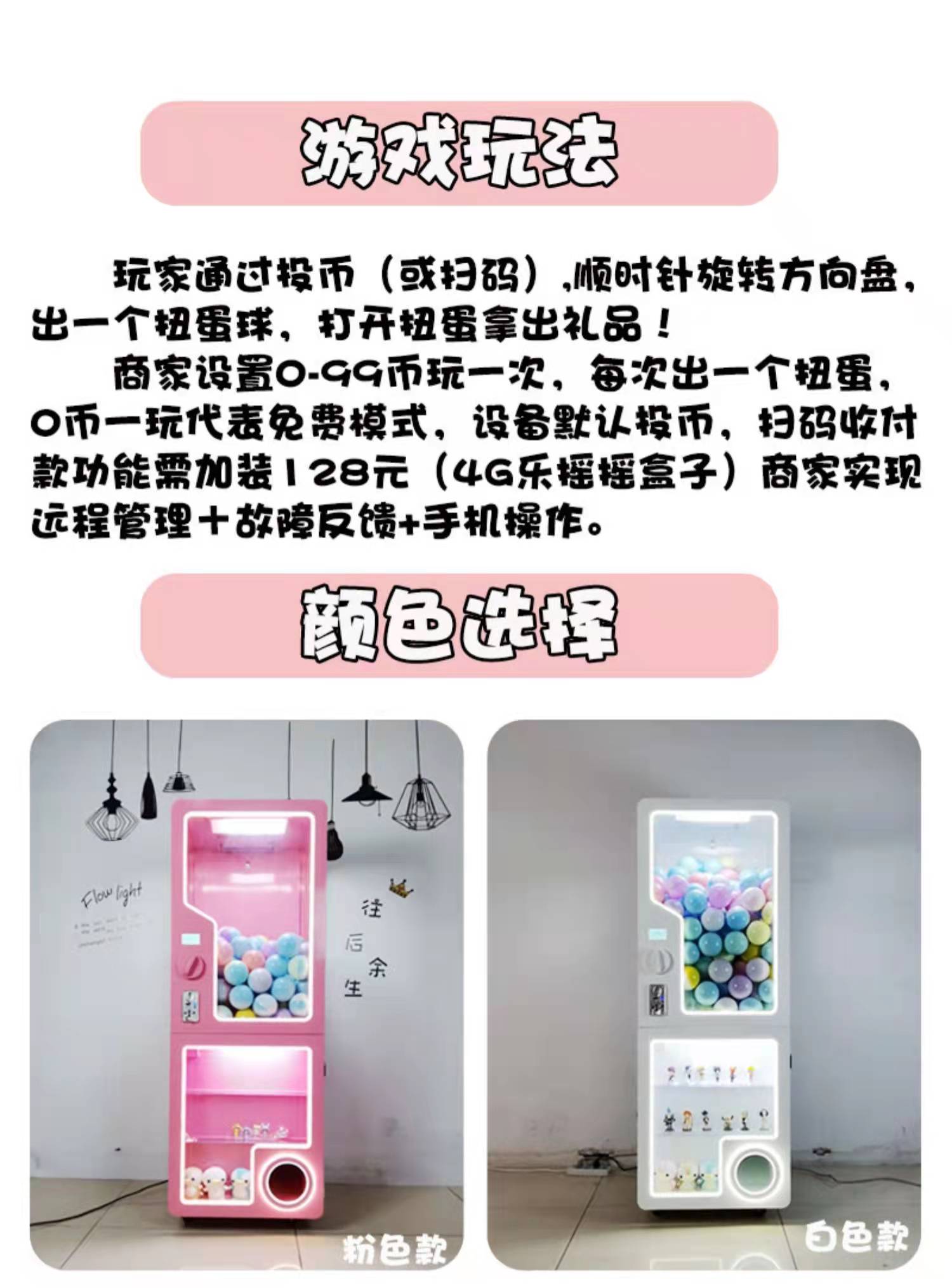 扭蛋機回收出售回收各類扭蛋機