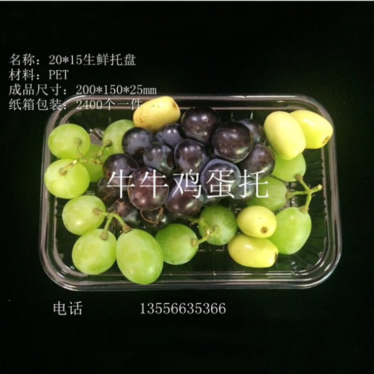 東莞直售一次性生鮮托盤批發(fā) 單面超市冰箱托盤生產(chǎn)