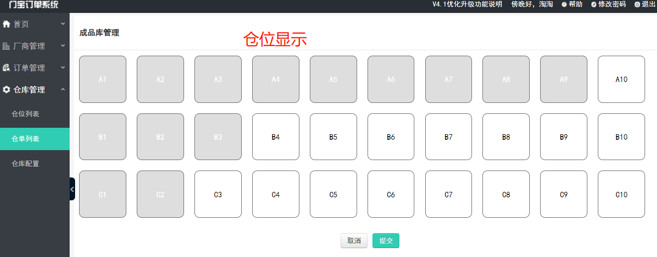 木門軟件-適合多品牌門廠-庫存管理軟件-門寶木門軟件 帶庫存木門軟件