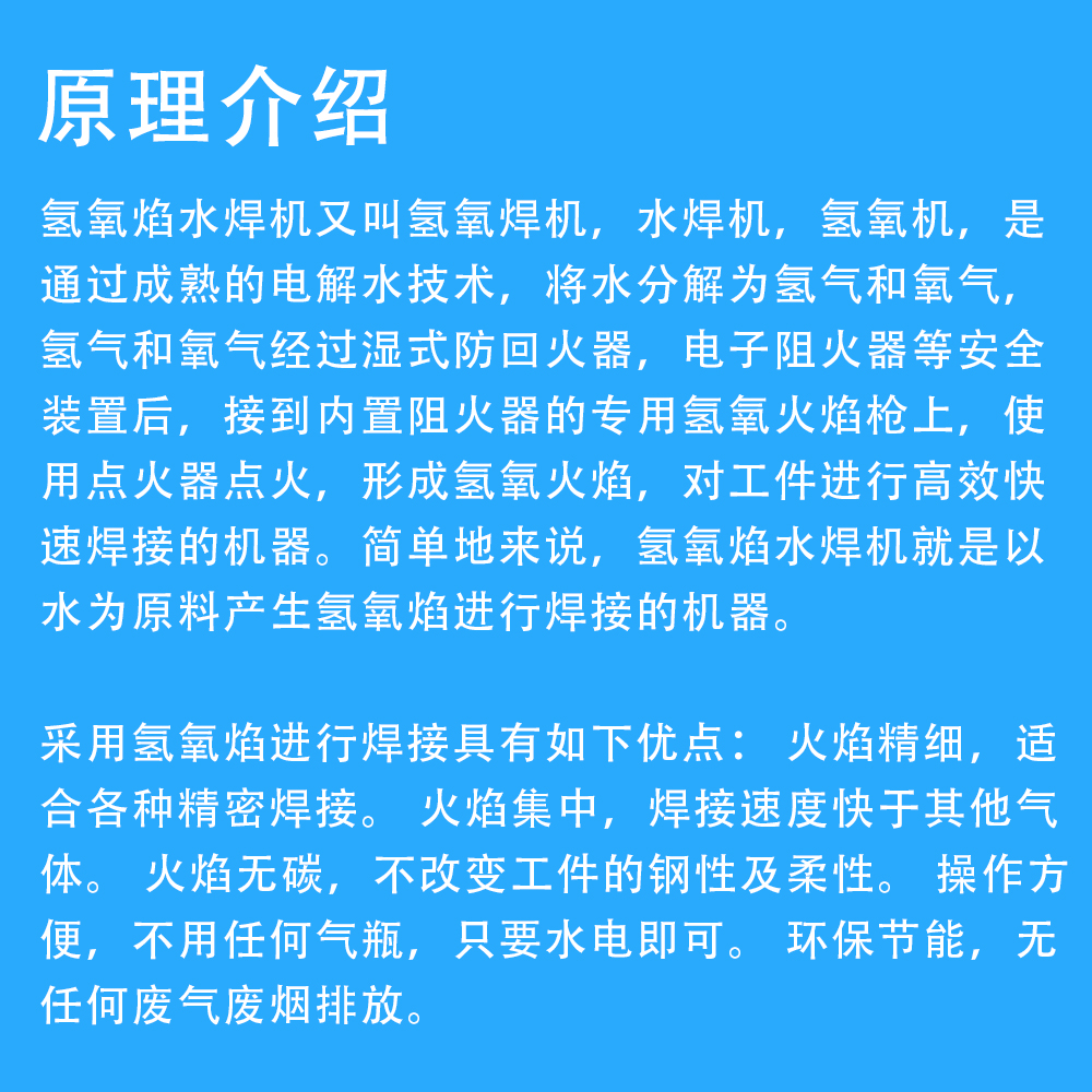 氫氧能源機(jī)價(jià)格 氫氧發(fā)生器廠家 布朗氣發(fā)生器報(bào)價(jià)