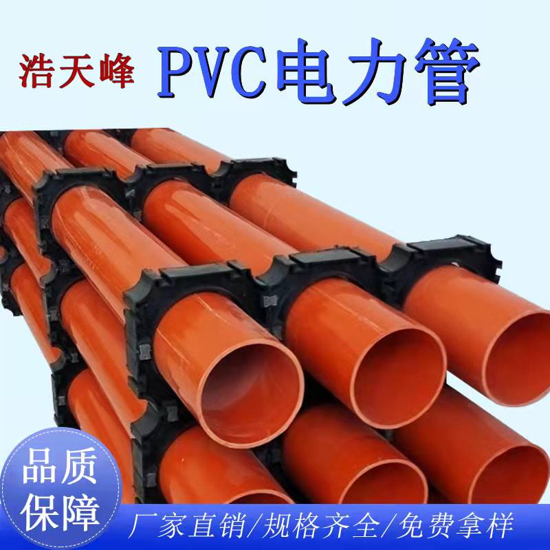 廣西PVC電力管-廠家-價(jià)格-批發(fā)商