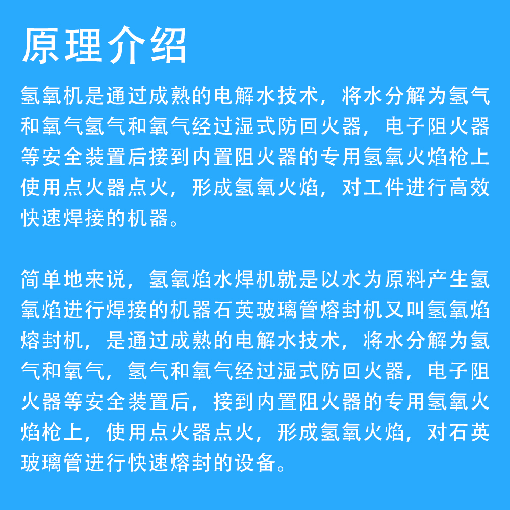 氫氧發(fā)生器價(jià)格表 布朗氣發(fā)生器哪里好 水焊機(jī)哪里有