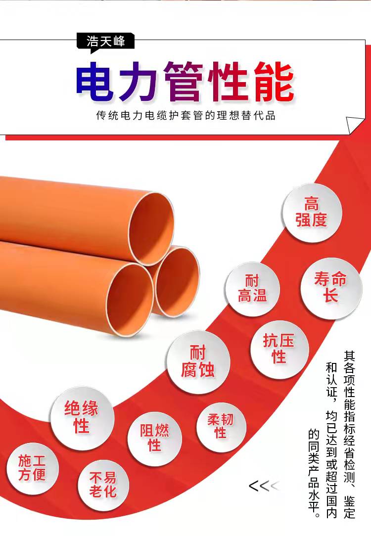南寧PVC電力管-廠家-價(jià)格-批發(fā)商 南寧PVC電力管
