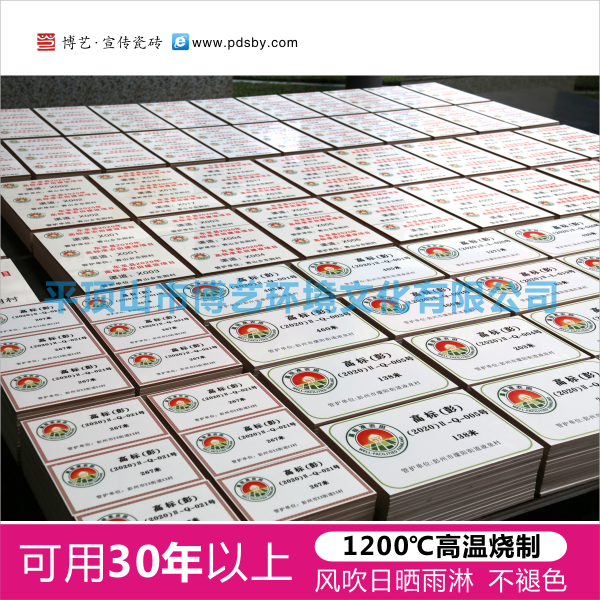 定制高校準農田項目標識牌   高溫燒制高標準農田項目建設標識 定制高校準農田項目標識牌公示牌