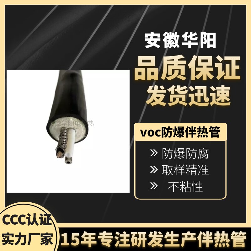 新一代伴熱管線，煙氣取樣復(fù)合管，在線煙氣監(jiān)測耐寒伴熱管BWG-F8F8