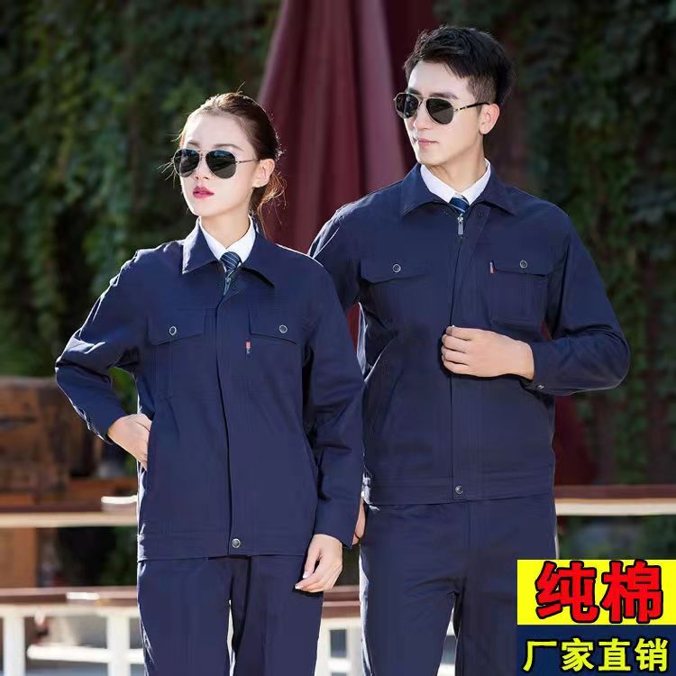 服裝廠生產(chǎn)全棉紗卡勞保工作服 工程保潔服 保安上班用服裝