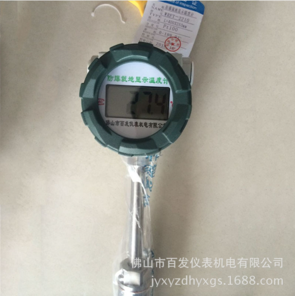 廣東批發(fā)防爆式就地顯示溫度計 高精度熱電阻溫度儀價格 數(shù)顯溫度計生產(chǎn)廠家