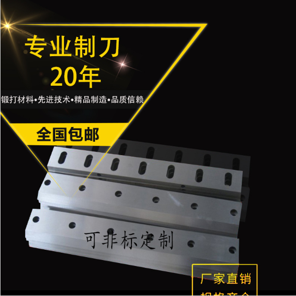 切塑料膜*發(fā)屁、價格、供應商、哪家好【馬鞍山市劍健機床刀?？萍肌?  title=
