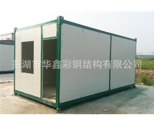 集裝箱移動(dòng)房多少錢_生產(chǎn)廠家_生產(chǎn)商_廠商【蕪湖華鑫彩鋼結(jié)構(gòu)有限公司】