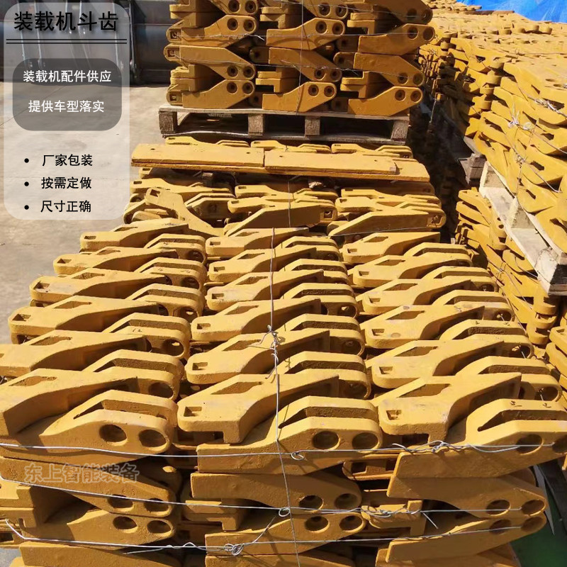 臨工裝載機(jī)斗齒955F鏟齒953鏟牙鏟尖耐磨邊齒中齒齒套配件