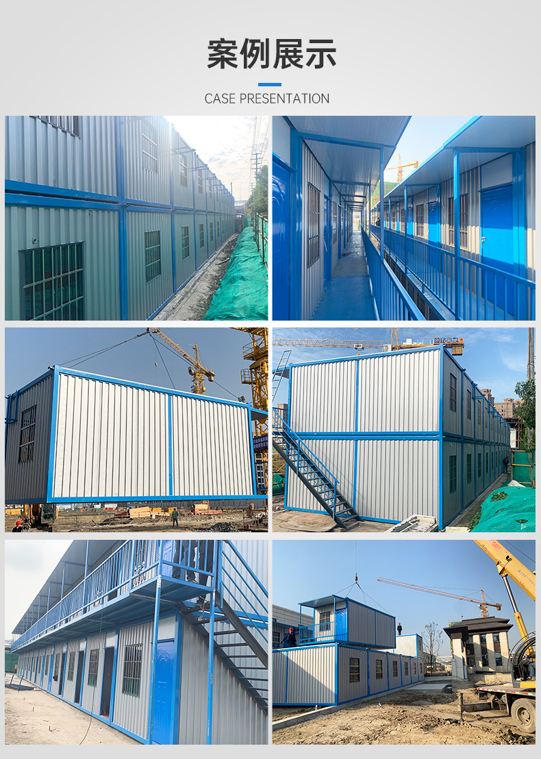 新疆集裝箱式房廠家 工地用活動房