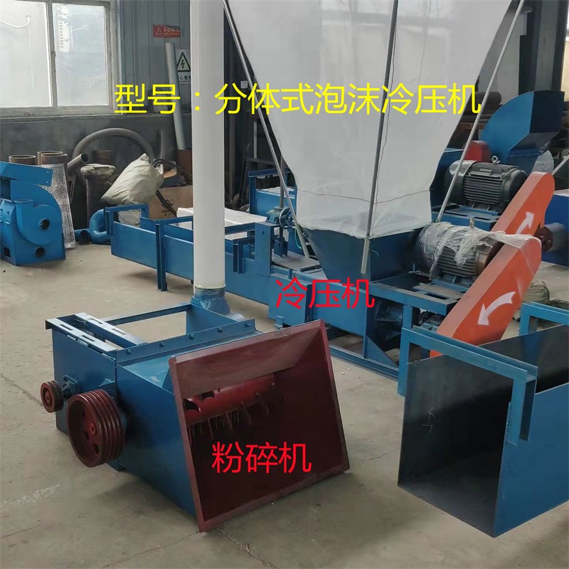 泡沫液壓泡沫冷壓機批發(fā)價格  泡沫液壓泡沫冷壓機哪家好