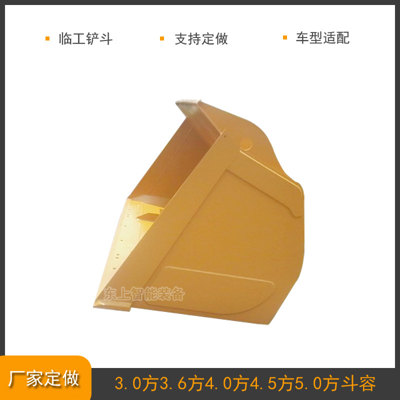 臨工加大裝載機(jī)鏟斗4方955F 953 956鏟斗標(biāo)準(zhǔn)鏟斗巖石斗挖斗配件