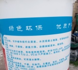 供應承德涂料、乳膠漆