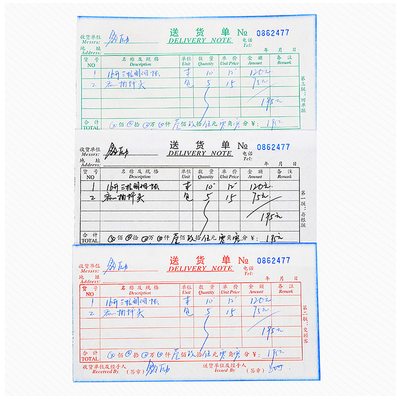 無碳單據(jù)供貨商_報(bào)價(jià)_價(jià)格_批發(fā)價(jià)格【河北百信廣告有限公司總公司】