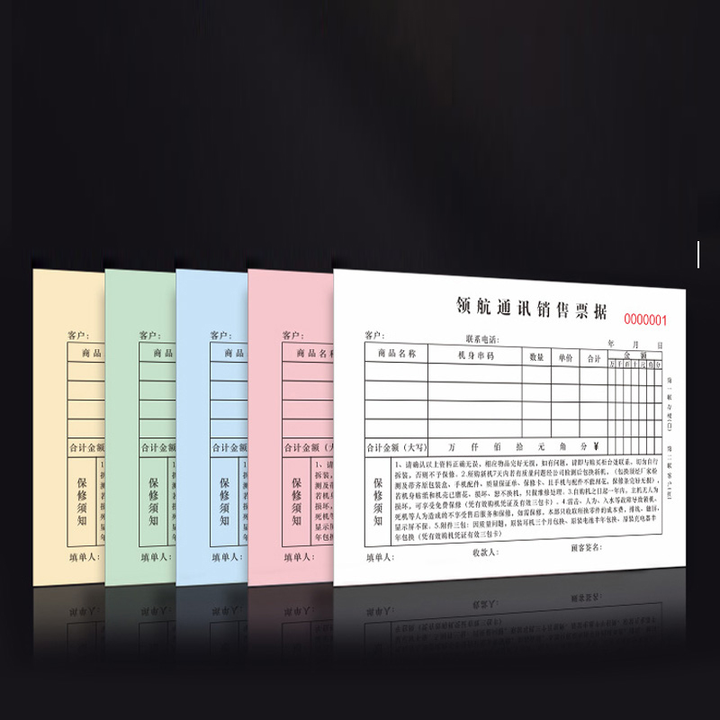 無碳單據(jù)供貨商_報(bào)價(jià)_價(jià)格_批發(fā)價(jià)格【河北百信廣告有限公司總公司】