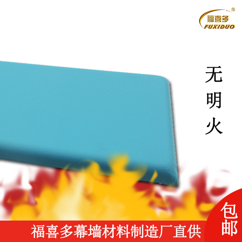 談話室阻燃軟包加厚防撞墻裙墻板