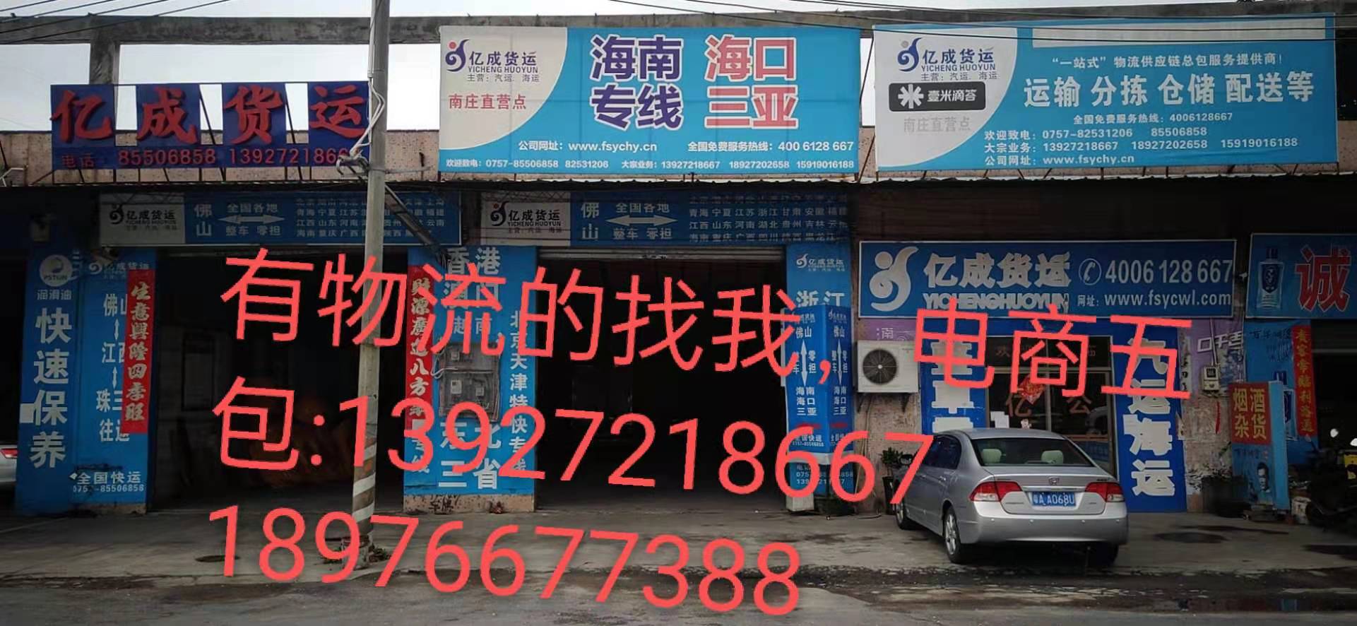 海口至江門長(zhǎng)途貨運(yùn) 整車零擔(dān) 大件運(yùn)輸 家具安裝物流公司電話 海口到江門往返專線