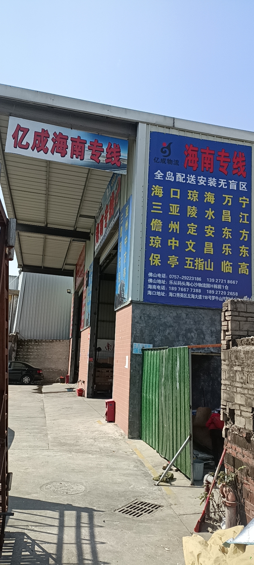 ?？谥翓|莞長(zhǎng)途貨運(yùn) 整車(chē)零擔(dān) 大件運(yùn)輸 家具安裝物流公司報(bào)價(jià)表 ?？诘綎|莞往返專線