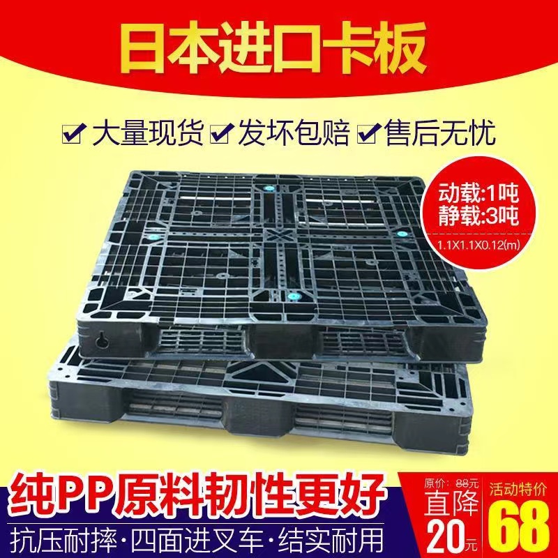 塑膠卡板叉車塑膠托盤多根鋼筋