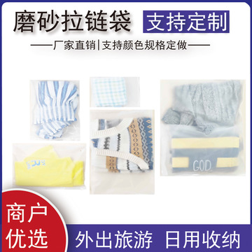 極簡收納日用品收納CPE磨砂袋 服裝包裝塑料袋logo