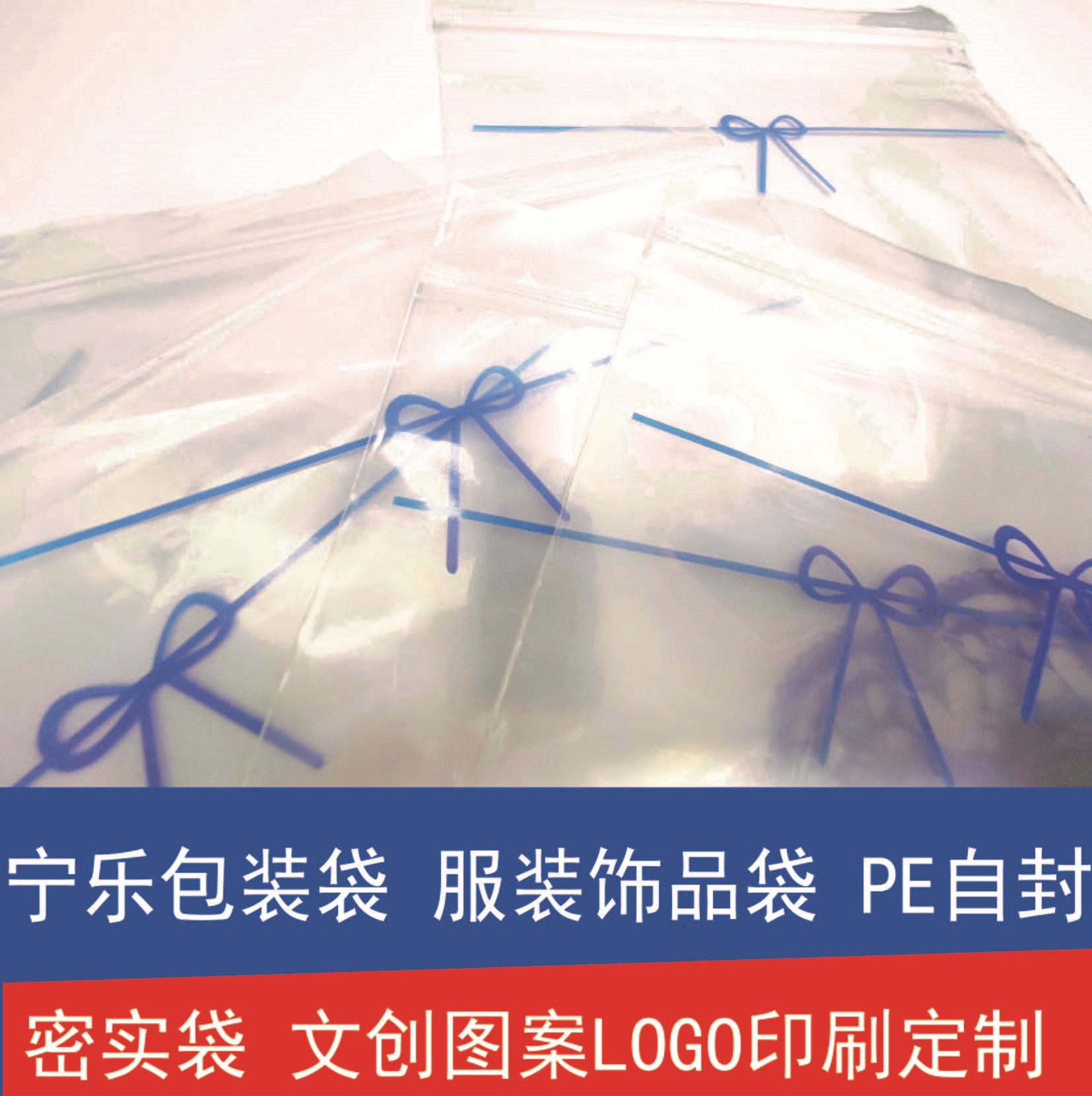 寧波包裝袋批發(fā)-供應(yīng)-價(jià)格-公司