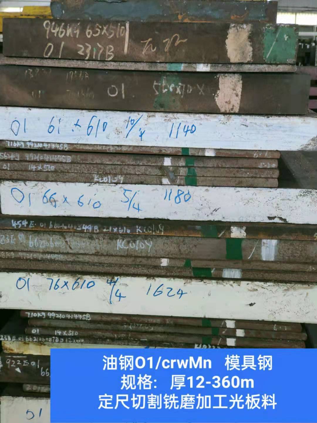 模具鋼生產(chǎn)廠家、批發(fā)、出廠價(jià)、加工熱線【昆山嘉豪金屬材料有限公司】