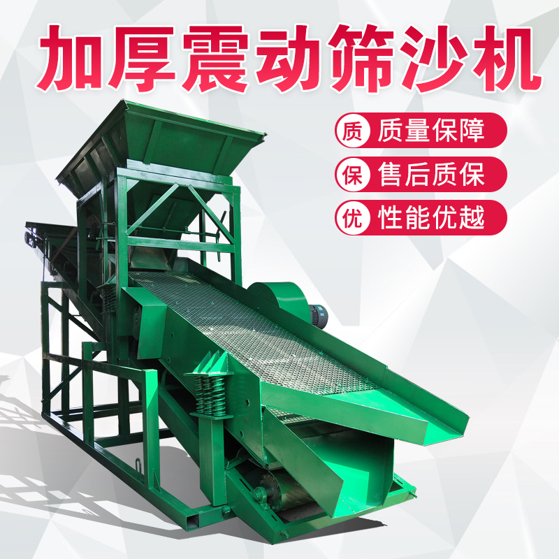 大型沙場(chǎng)震動(dòng)篩沙機(jī)移動(dòng)式20型30型50型震動(dòng)篩分機(jī)篩選機(jī)廠家供應(yīng)