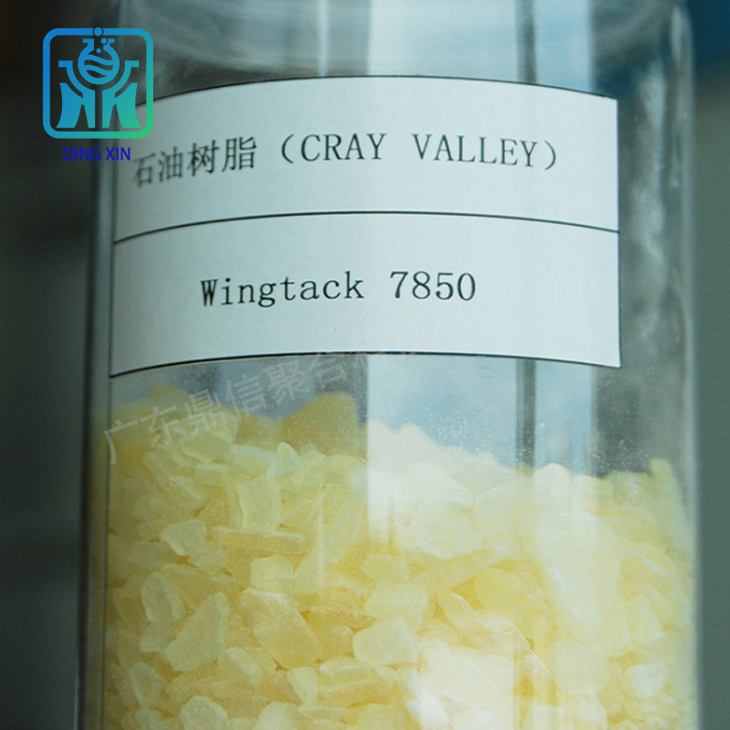 克雷威利C5/碳5石油樹(shù)脂Wingtack 7850 高軟化點(diǎn) 熱熔壓敏膠增粘