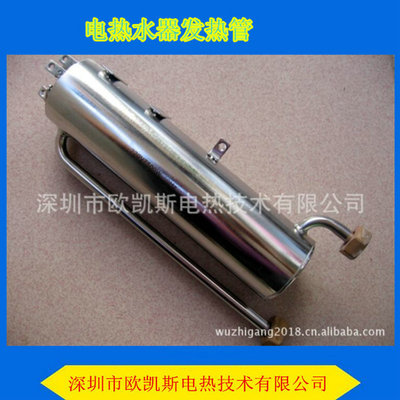 深圳即熱式熱水鍋爐加熱管