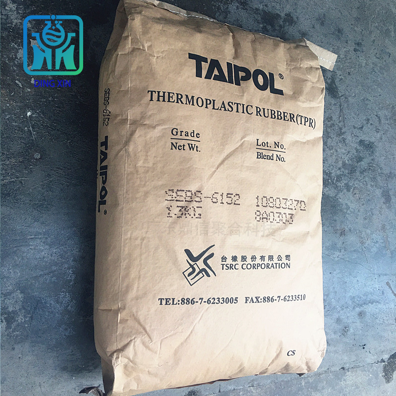 臺灣臺橡6152 果凍蠟*原料 TPE混煉可剝膠SEBS 6152
