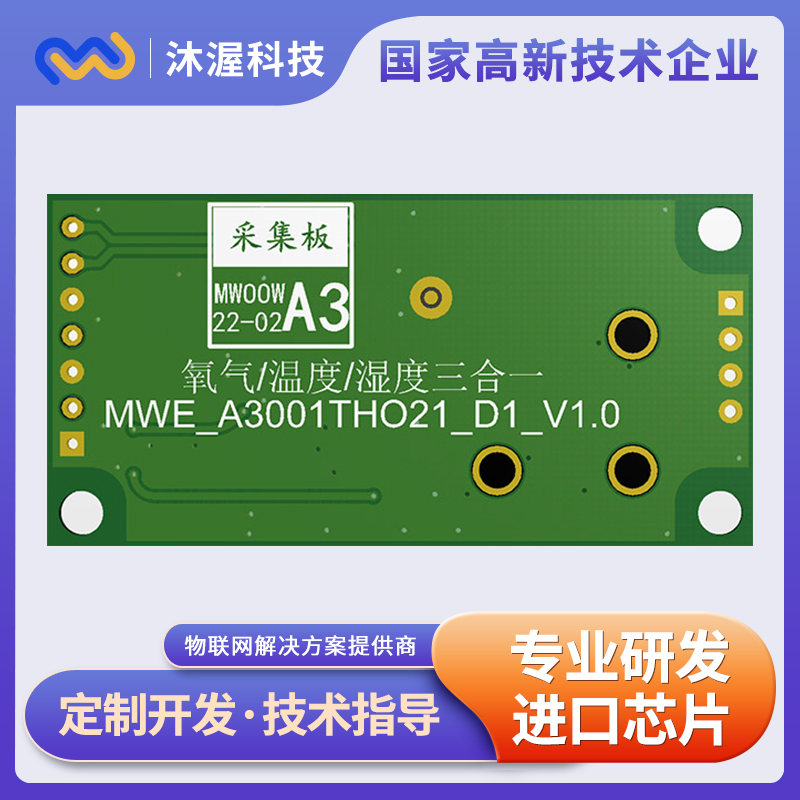 沐渥科技智能柜編程設(shè)計(jì)