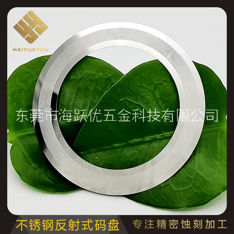 高精度菲林反射式碼盤不銹鋼碼盤金屬碼盤不銹鋼蝕刻銅蝕刻鋁蝕刻