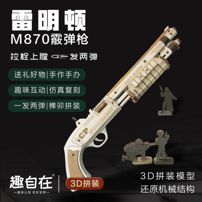 趣自在3D立體散*手工DIY木質(zhì)拼裝拼圖模型青少年益智玩具禮