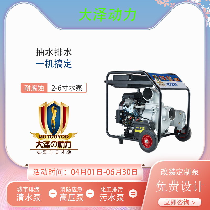 大澤動(dòng)力 開(kāi)架式 風(fēng)冷*水泵6寸 TOTO60EW 6寸*自吸水泵