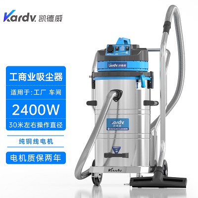 凱德威吸塵器DL-2078B工業(yè)工廠容量80L  干濕兩用