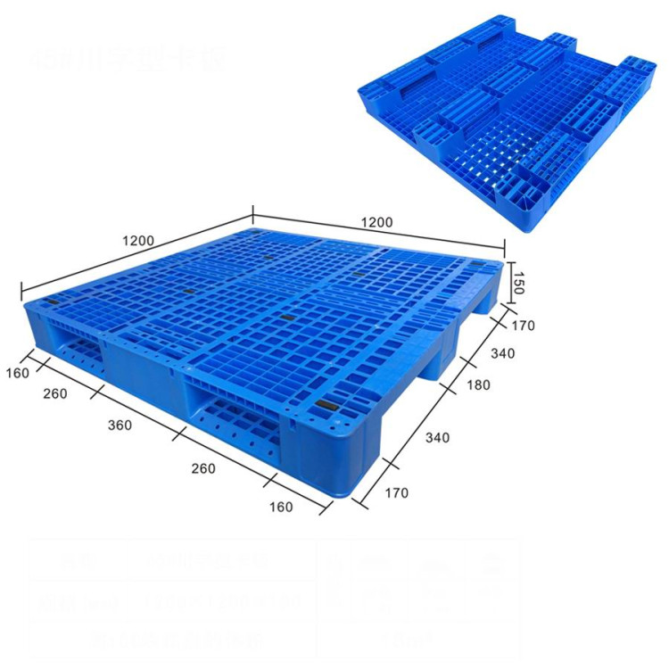 韶關(guān)南雄市塑膠卡板廠,加厚耐用塑膠卡板批發(fā)