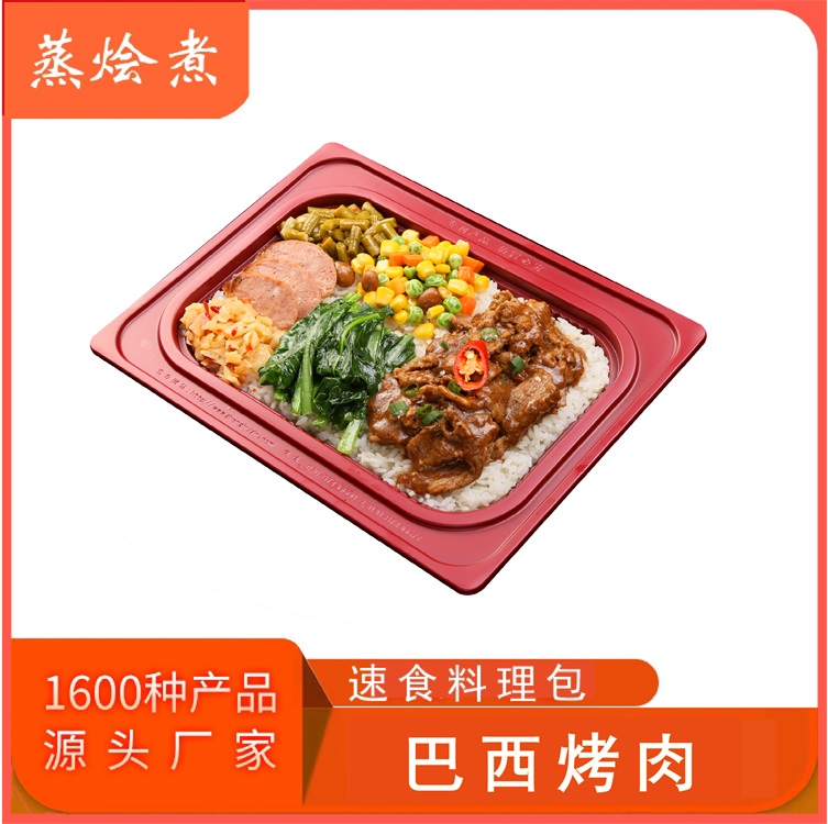 快餐速食料理包批發(fā)價格 餐飲速食包便捷菜巴西烤肉冷凍調(diào)理包供應(yīng)商